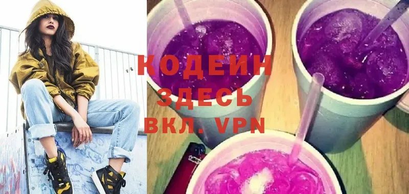 Кодеин напиток Lean (лин)  Данков 