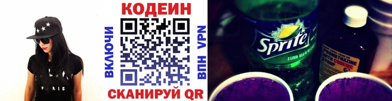 Codein Purple Drank  Данков 