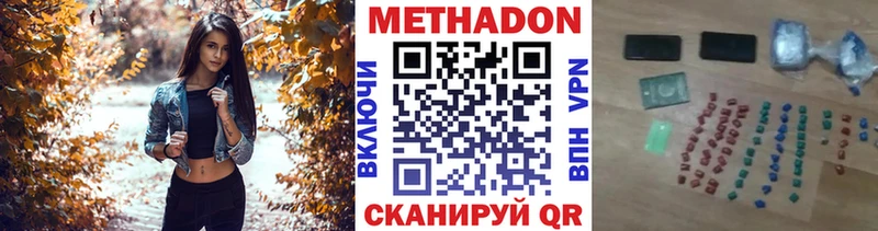 МЕТАДОН methadone Данков