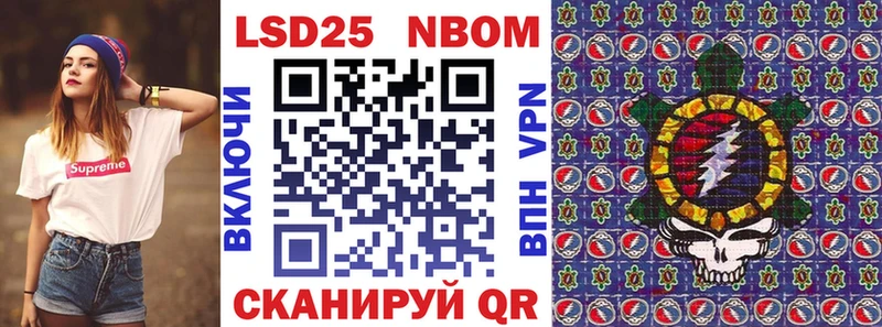 Марки N-bome 1,8мг Данков